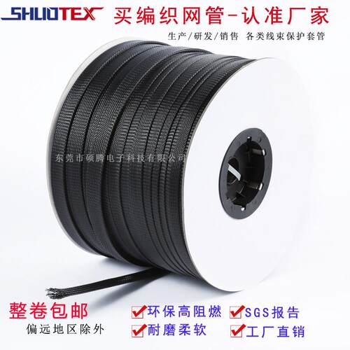 编织网管电线 线保护套阻燃尼龙蛇皮管pet伸缩套管避震网电缆线