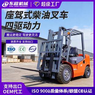 柴油叉车吨5吨座驾式 叉车跨境 液压叉车仓储搬运车1.5吨内燃式