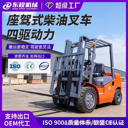 柴油叉车吨5吨座驾式液压叉车仓储搬运车1.5吨内燃式叉车跨境