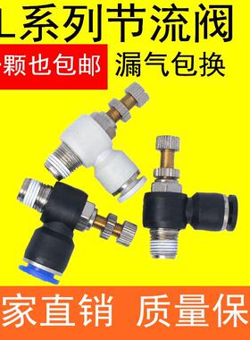 白色SL4-M5节流阀SL6-01气动插管可调接头SL8-02 SL10-03 SL12-04