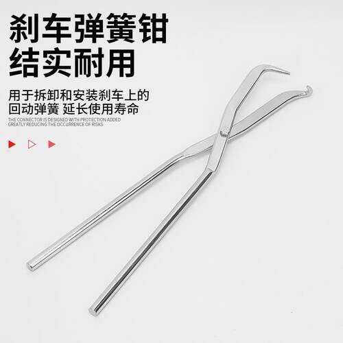 鼓式车794弹簧钳拆卸刹钳拆装鼓刹调整车底蹄调维片修工具制动整