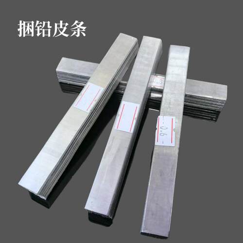 软新皮铅皮卷 垂钓用捆装铅皮条 快速铅皮块手竿用铅坠条铅