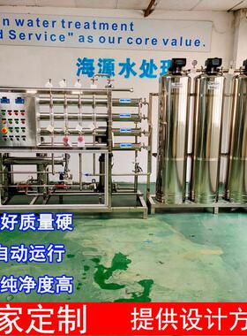 医纯化水设备双级反渗透净化水机进口ro膜过滤不锈钢无菌水箱