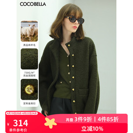 COCOBELLA小香风细闪银葱圈圈羊毛外套女短款棒球服夹克WL903