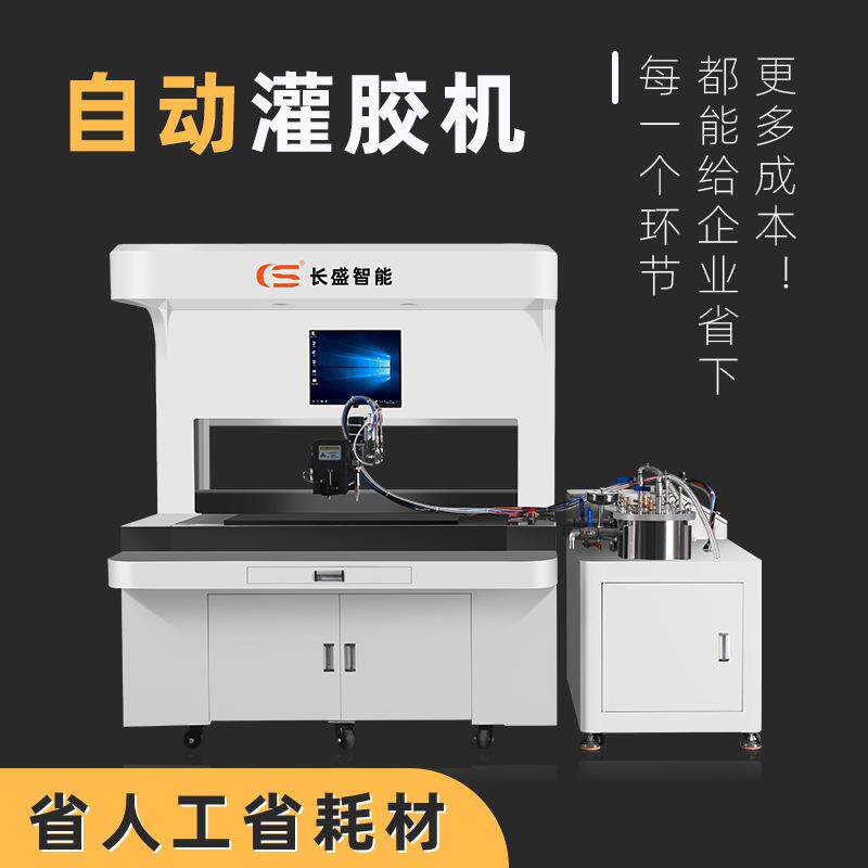 全景视觉全自动双液AB胶环氧树脂真空灌封灌胶机
