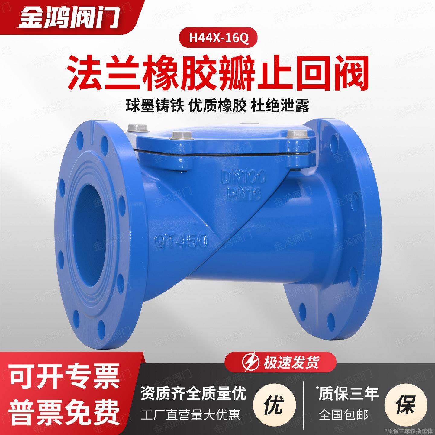 H44X-16Q法兰橡胶瓣止回阀旋启立式卧式自来水污水管道止逆止逆阀