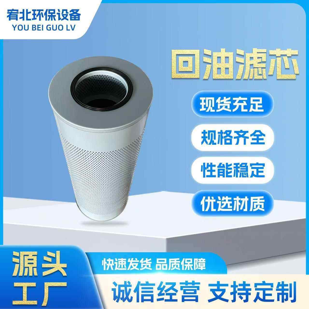 供应XE470回油滤芯803427574工程机械液压油回油滤清器