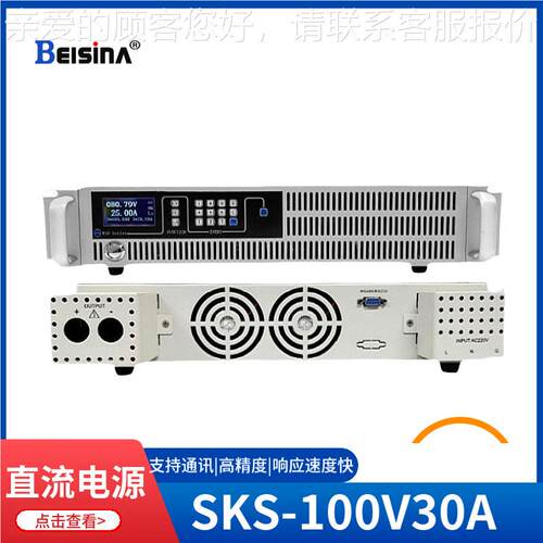 程控可编程电源100V30A 30KVA精 12V25/A230V100A500W高度直流稳