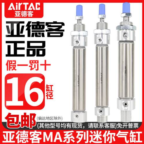 亚德客不锈钢迷你气缸MA16X20X25X30X50X75X100X125X150SU/CA/CM