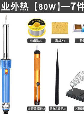 正品黄花牌电烙3W40W600W80W100W外热式家用电器焊接工具电络铁铁