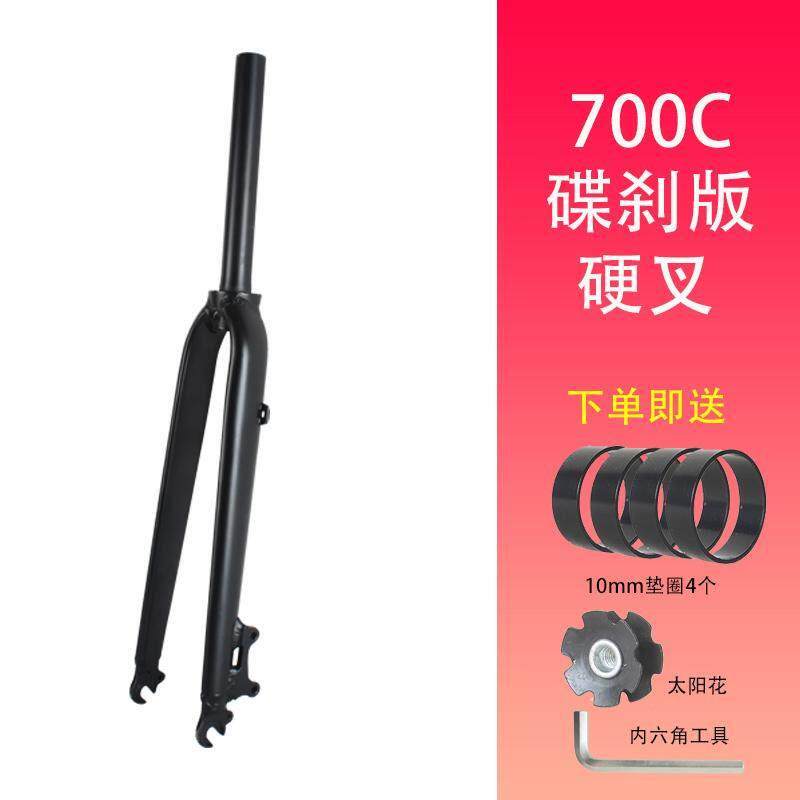 铝合金700c碟刹款公路自行车前叉700x23/25/28/32/35/38/40c硬叉