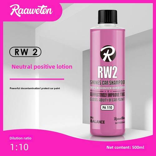 RW2中性正洗车液深度敖合去污润滑PA洗车液新手车衣改色膜洗车液