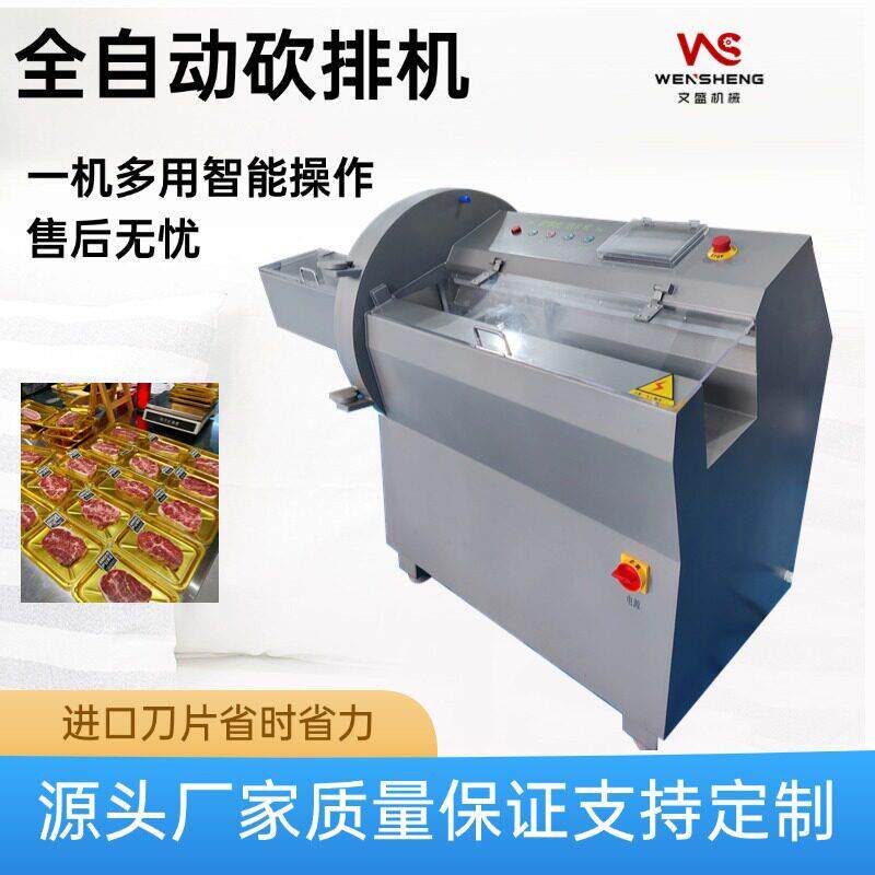 全自动商用多功能砍排机肉食加工砍排切割牛羊肉排骨不锈钢切片