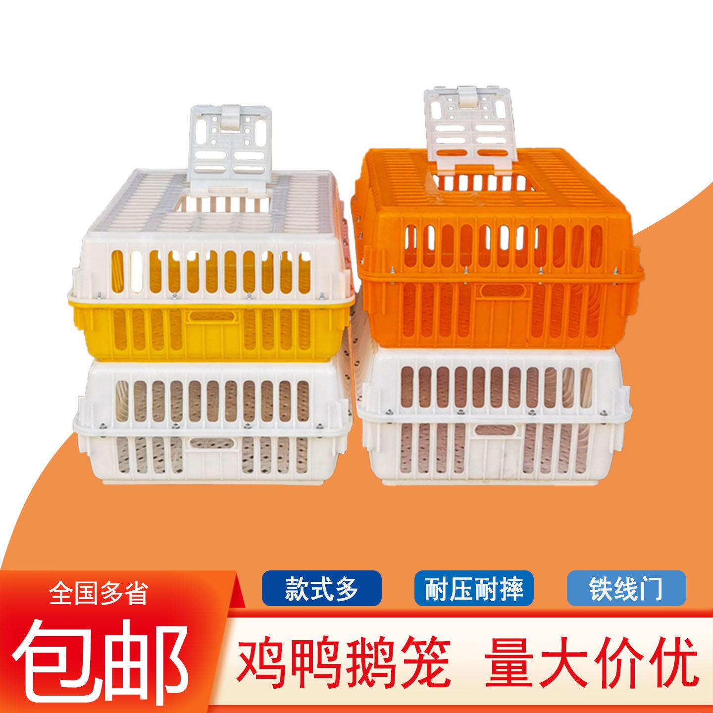 加厚鸡笼塑料家禽周转箱鸡鸭鹅鸽子熟胶耐摔周转笼运输箱鸡鸭笼子