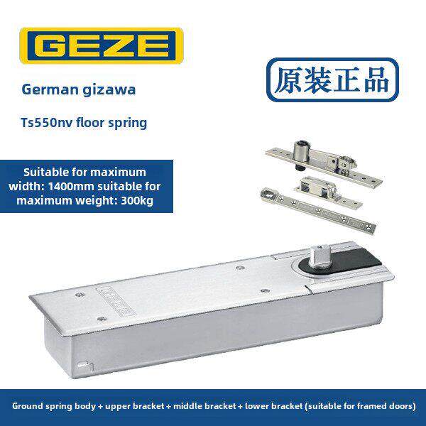 正品GEZE盖泽TS500NEN3/TS500NV/TS550地弹簧玻璃有框门木门配件 - 实物图