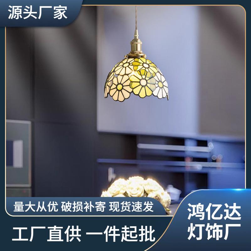 美式复古全铜彩色玻璃地中海蒂凡尼创意床头餐厅吧台过道玄关吊灯