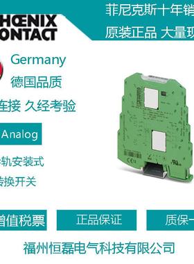 菲尼克斯恒压电源 MINI MCR-2-CVCS 2902064