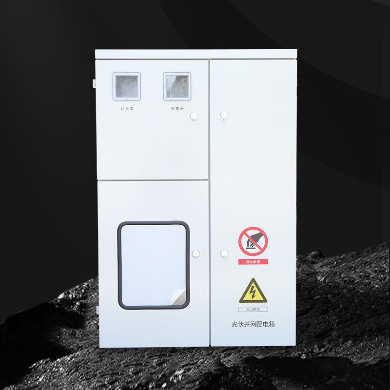 户外配电箱光伏并相网电箱国网箱电三计量箱定制充电表桩保护箱