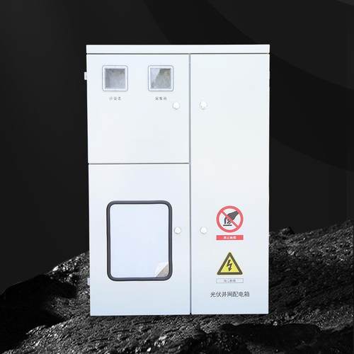 户外配电箱光伏并相网电箱国网箱电三计量箱定制充电表桩保护箱