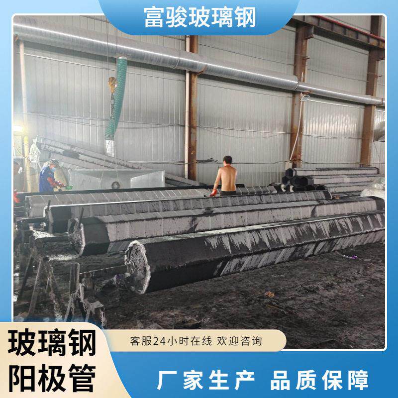 厂家供应旋风式玻璃钢阳极管静电除尘器除雾设备湿式电阳极管