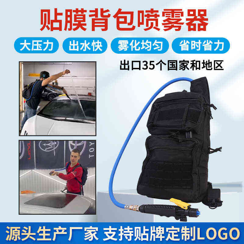 贴膜背包喷壶贴膜工具车窗玻璃膜建筑膜施工家具膜贴膜背包喷雾器