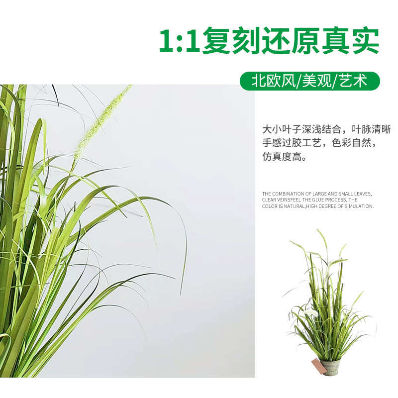 北欧仿真狗尾巴草头绿植盆栽植物摆件仿真花干花家居装饰假草盆景