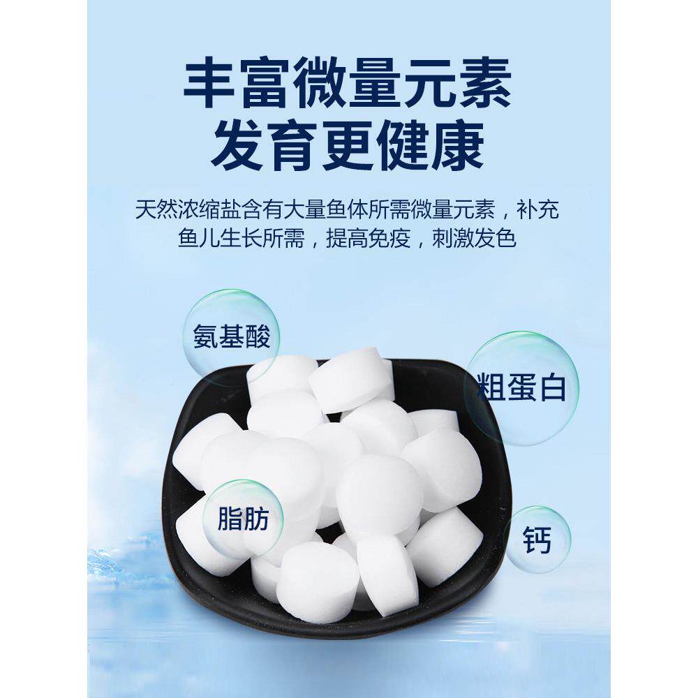 观赏鱼专用杀菌盐矿物盐鱼缸水质净化养鱼水族用品鱼池消毒矿物盐