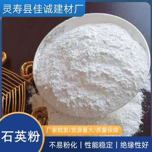 硅微粉铸造涂料石英粉橡胶陶瓷用石英沙活性300-5000目超细肌理砂