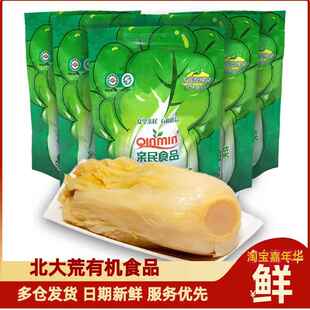 北大荒亲民酸菜东北有机酸菜酸白菜酸菜丝整酸菜颗心芯500g*5袋