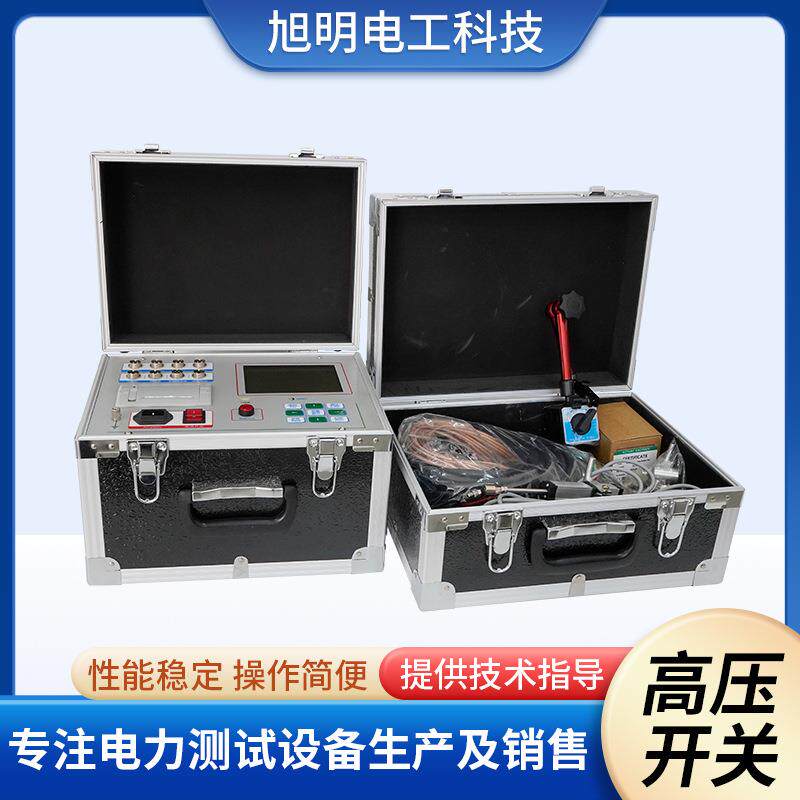 高压开关机械特性测试仪断路器动作特性测试仪开关特性测试仪