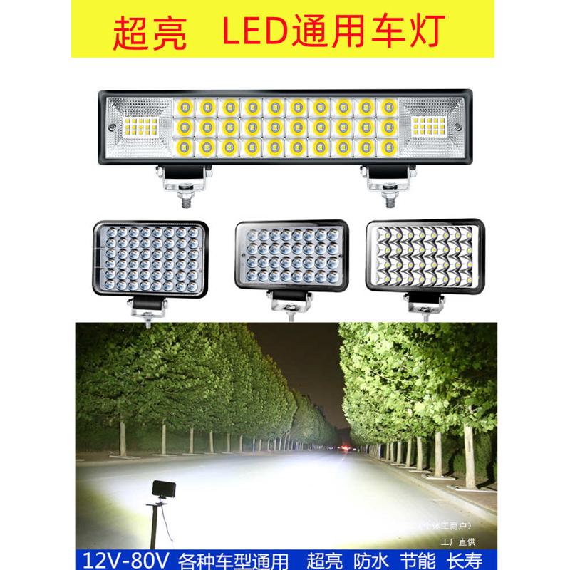 吉理电动车摩托车LED前大灯超亮三轮车灯12V60V强光改装四轮汽车
