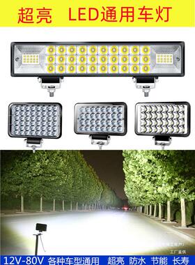 吉理电动车摩托车LED前大灯超亮三轮车灯12V60V强光改装四轮汽车