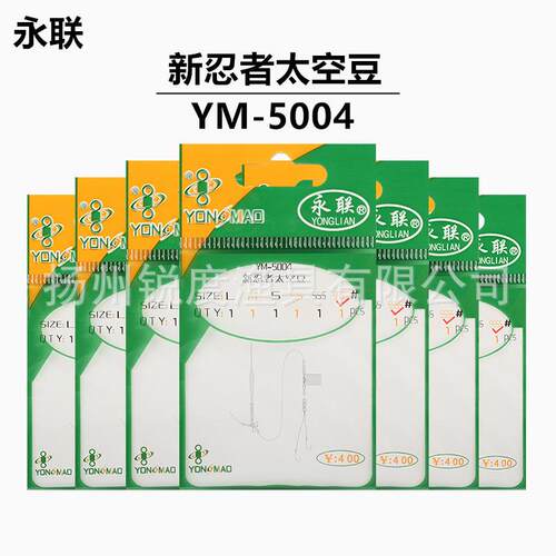 永联 新忍者太空豆 圆柱型线组锁紧豆垂钓用品小配件 YM-5004