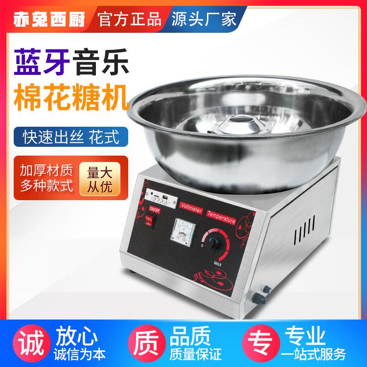 商用棉花糖机摆摊用电动全自动机器电热机跨境直供蓝牙机械智能