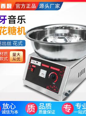 商用棉花糖机摆摊用电动全自动机器电热机跨境直供蓝牙机械智能