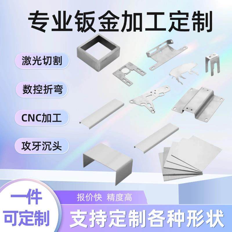 304不锈钢板定做 铁板镀锌板铝板激光切割折弯焊接钣金件加工定制,金属材料及制品,不锈钢,淘宝优惠券,粉丝福利购,淘宝优惠卷