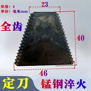 玉米收割机搂草机秸秆粉碎还田机定刀天刀片焊接配件全齿锰钢淬火