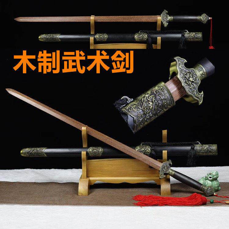 太极剑汉剑木质古风武侠宝刀剑汉服佩剑表演道具长木刀带鞘未开刃