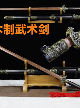 太极剑汉剑木质古风武侠宝刀剑汉服佩剑表演道具长木刀带鞘未开刃