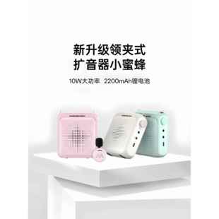 无线领夹扩音器小蜜蜂教师专用教学讲上课户外便携导游导购喊话器