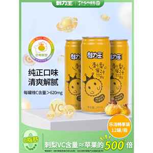 刺梨汁原浆刺力王原汁液官方旗舰店高维C贵州网红饮料过年年货