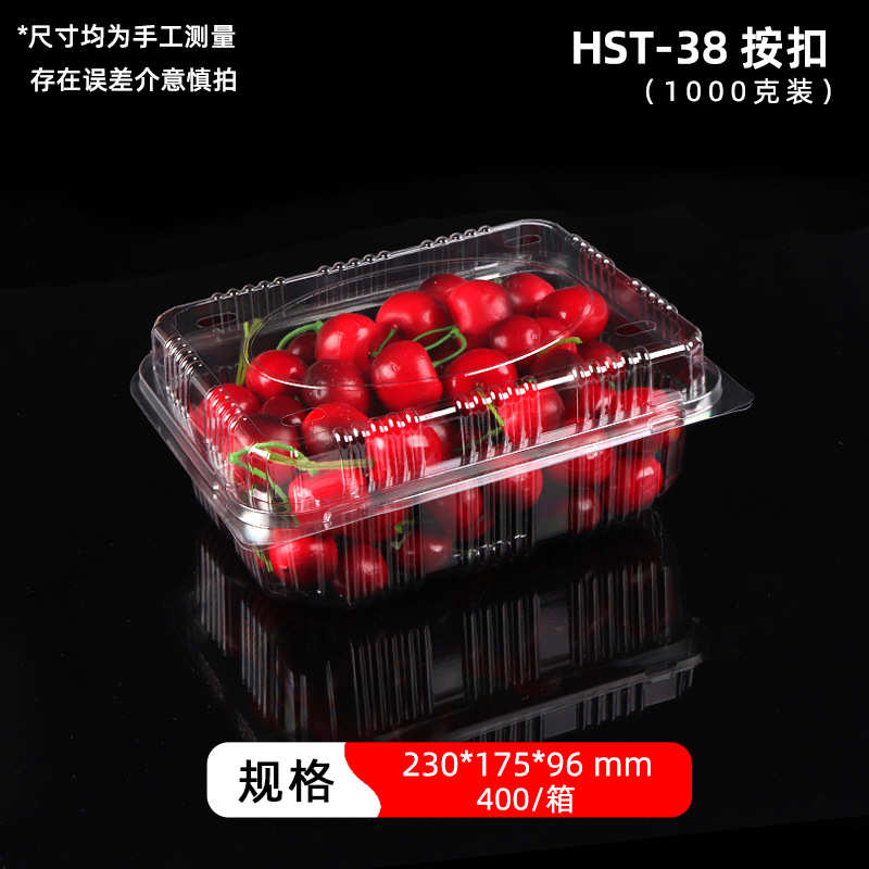 厂家直销厂家批发一次性透明水果盒有盖无盖塑料果切盒深托包装盒