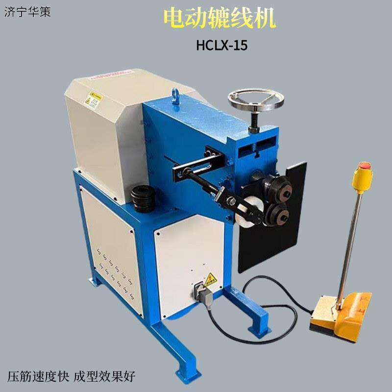 电动辘线机圆管压筋机镀锌板白铁皮不锈钢电动小型圆管翻边机
