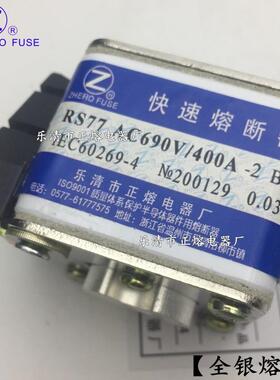 RS77-690V/150A 200A 250A 315A 350A 355A 400A 450A快速熔断器