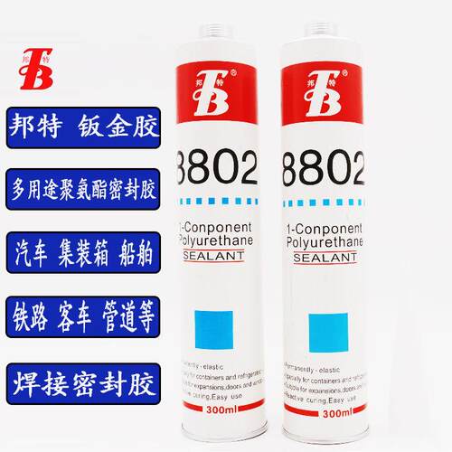 邦特8802汽车钣金胶 挡风风挡玻璃胶 8802聚氨酯胶