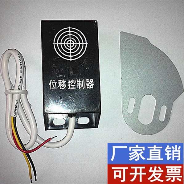切袋机制袋机送料胶辊位移开关位移控制器  三线/四线位移传感器