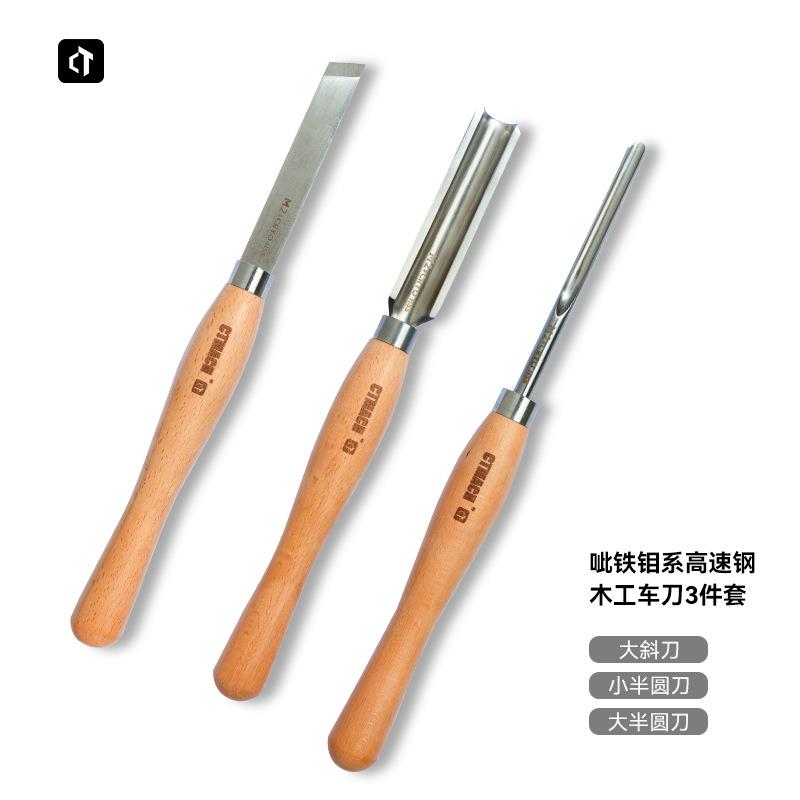 呲铁手持高速钢木工车刀