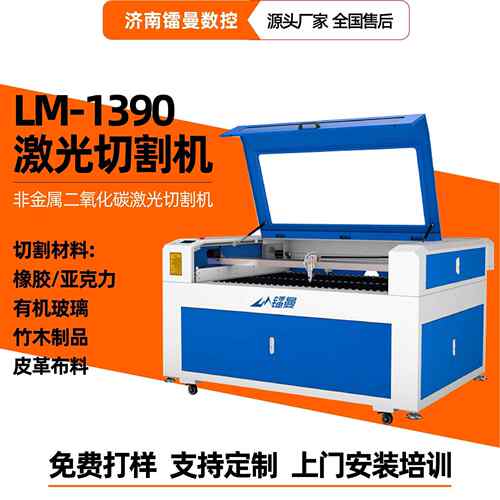 实体1390亚克力激光切割雕刻机有机玻璃木板激光切割机工厂直销