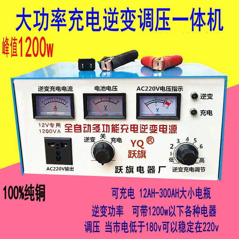 汽货车电瓶多功能充电器带逆变功能转换器12V24V伏互转220VAll