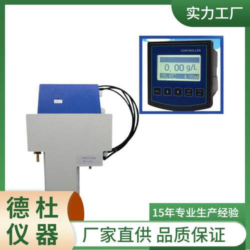 供应ZS-680N在线污泥浓度计污泥浓度控制器